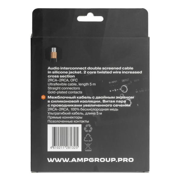 Кабель RCA (межблочный) AMP SRCA-5
