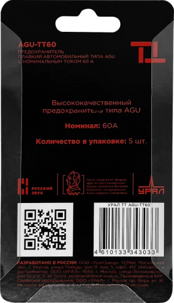 Предохранитель AGU 60A УРАЛ AGU-TT60 (1 шт.)