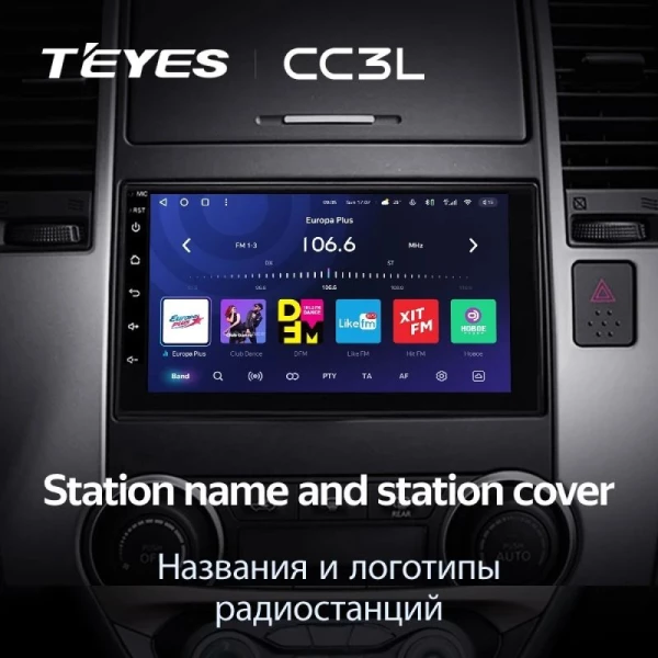 Магнитола 2DIN 180x100 Android TEYES CC3L 7" 4/32G