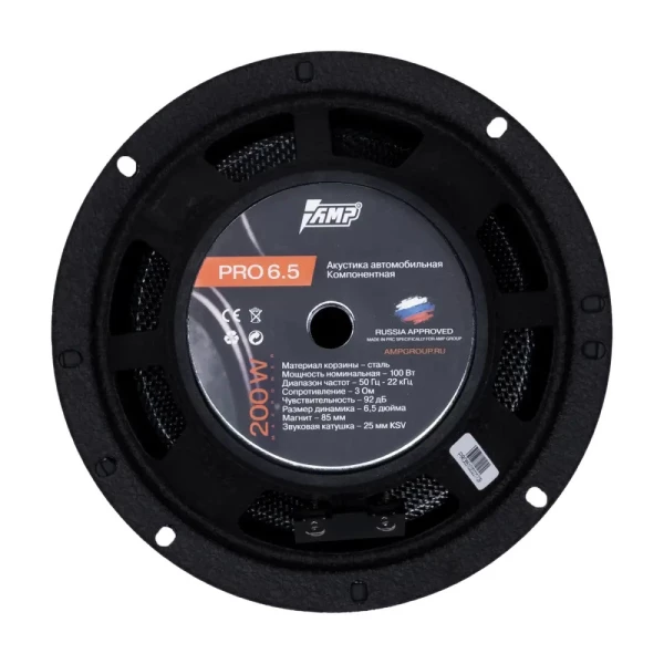 Динамики AMP PRO 6.5 (6.5" / 16.5 см) 2-полосная компонентная система, 3 Ом, 100/200 Вт, 93 дБ