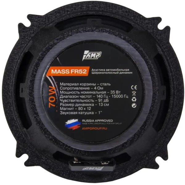 Динамики AMP MASS FR52 широкополосная система 40/80
