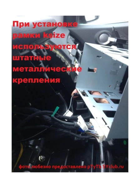 Рамка SsangYong new Actyon 2013+ 2 din