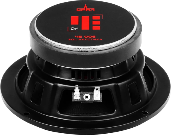 Динамики УРАЛ ЧЕ 006 SQL 125/250 Вт, 16 см / 6"