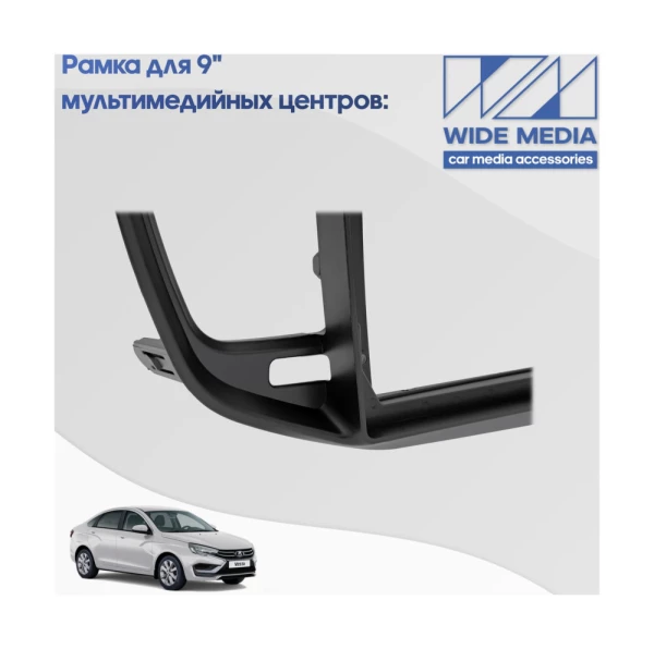 Рамка MFB Лада Веста НГ (Lada Vesta NG) 2022+, черная