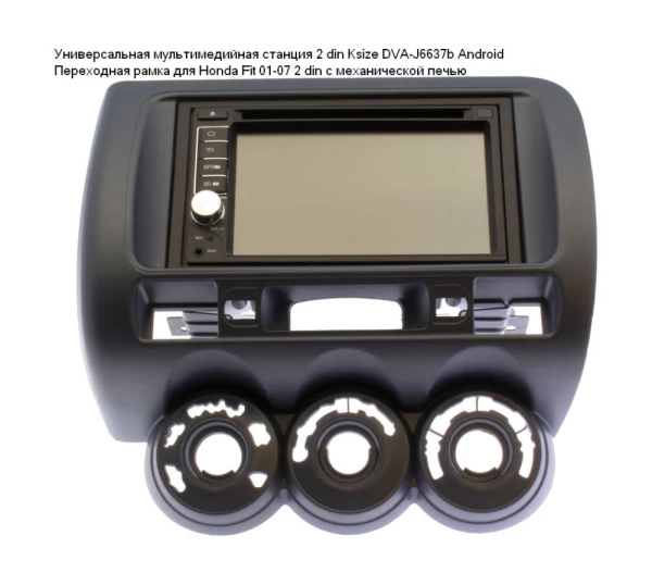 Рамка Honda Fit 01-07 2din с мех. печью, сероголубая, правый руль