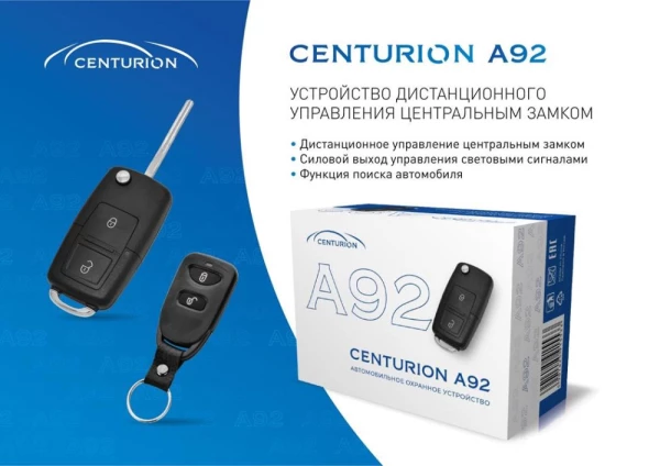 Сигнализация Centurion A92