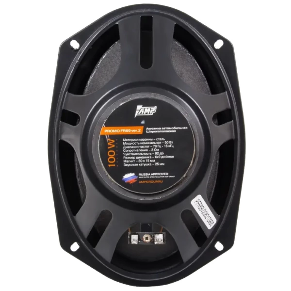 Динамики AMP PROMO FR69 ver.2 (6x9") широкополосные (2шт)  50/100