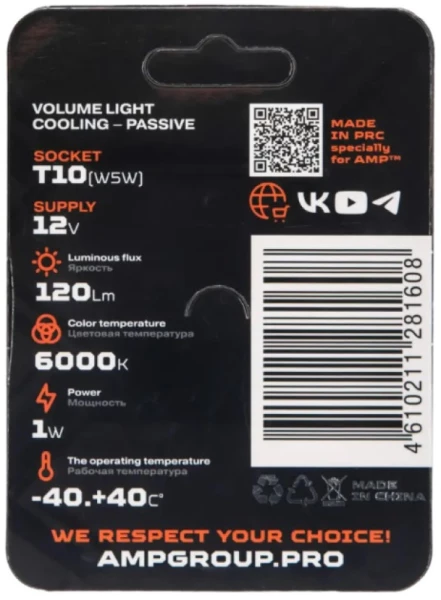 LED AMP StandartBright 360 T10 (2 шт.)