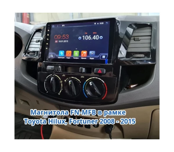 Рамка MFB Toyota Hilux, Fortuner 2008-2015