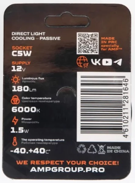 LED AMP StandartBright C5W (36мм) (2 шт.)