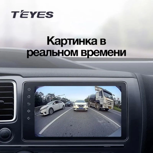 Камера заднего вида TEYES SONY AHD 1080P