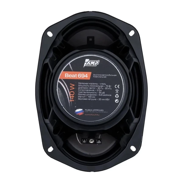 Динамики AMP Beat 694 (6x9") 4-полосные (2шт)  70/140 Вт 4 Ом 90 дБ