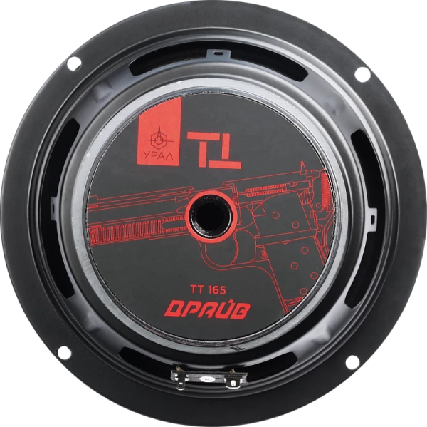 Динамики УРАЛ ТТ165 Драйв 6.5"среднечастотные 110 Вт, 96 дБ