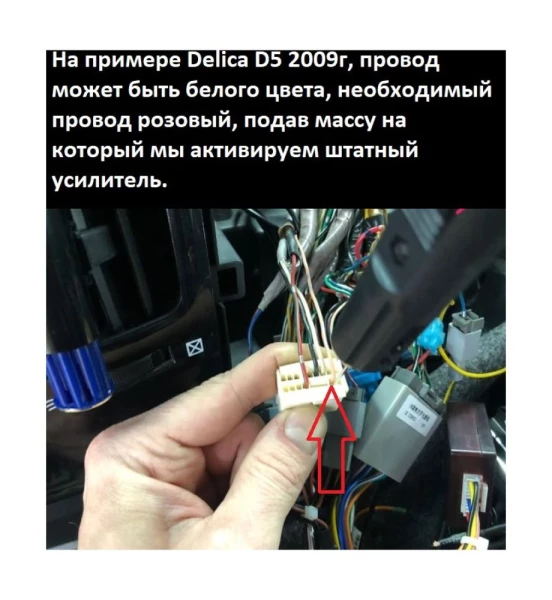 Комплект проводов WM-MT Mitsubishi 2006+ (Rockford) для авто с Navi (Основной, CAN, AMP) WS-MTMT14