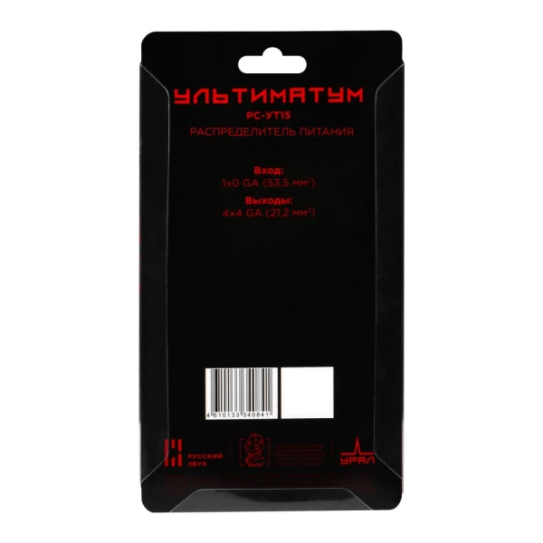 Дистрибьютор питания УРАЛ РС-УТ15