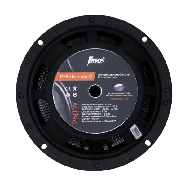 Динамики AMP PRO 6.5 ver.2  6.5" (16.5 см) 2-полосная компонент 3 Ом 93 дБ 125/250 Вт
