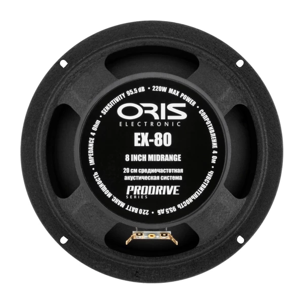 Динамики Oris Electronics EX-80 (20 см) среднечастотные 110/220W, 4 Ом, 95.5 дБ, 140-12000 Гц